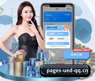 ued平台 APP